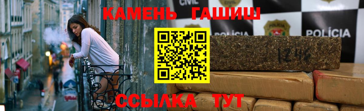 Гашиш Cannabis  Вход с VPN  Гашиш гарик  Унеча 