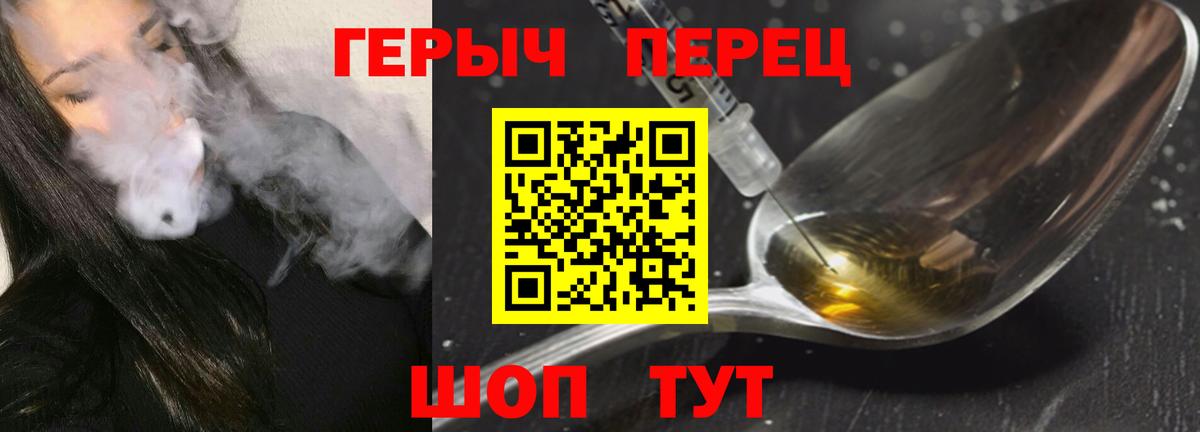 ГЕРОИН  Героин герыч  Вход с VPN  Унеча 