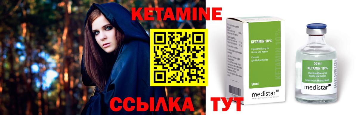 Унеча  Кетамин VHQ  Вход с VPN 