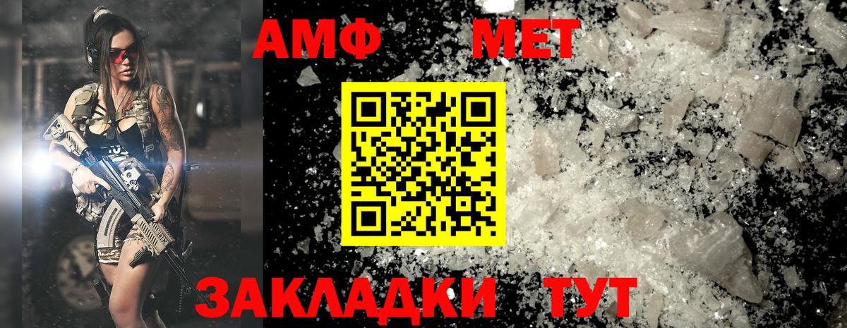 Унеча  Метамфетамин  Вход с VPN  МЕТАМФЕТАМИН винт 