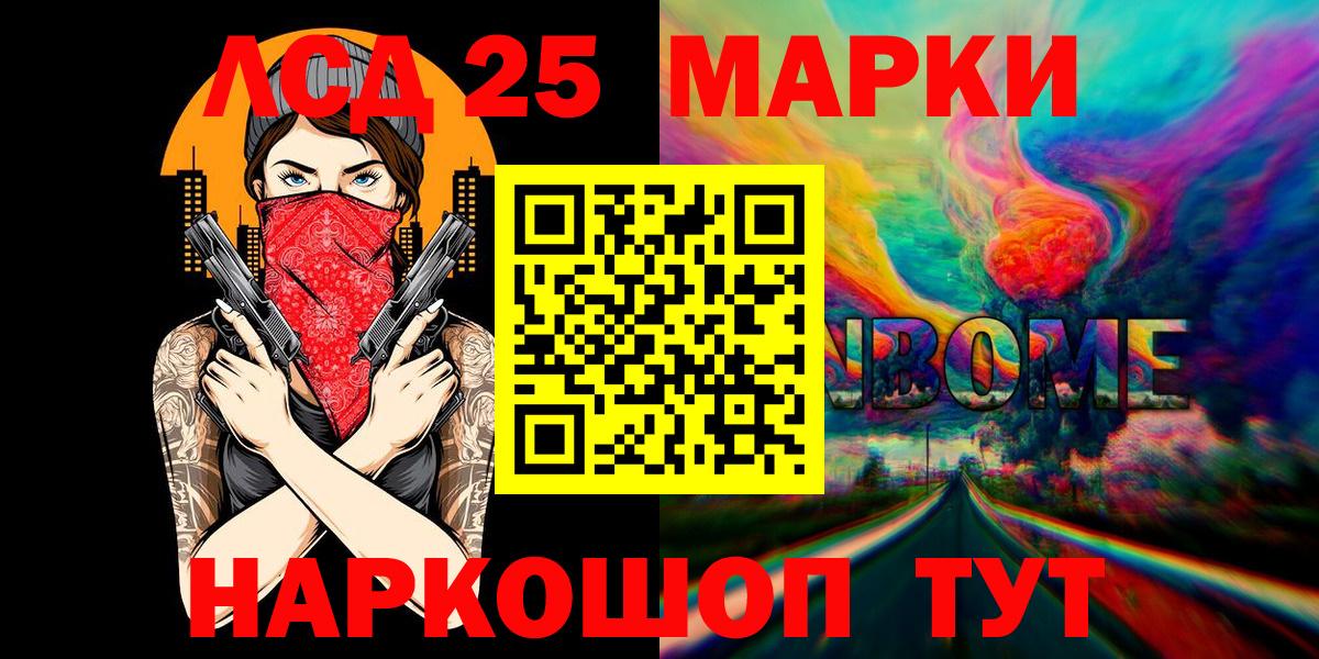 Марки NBOMe 1,8мг Унеча