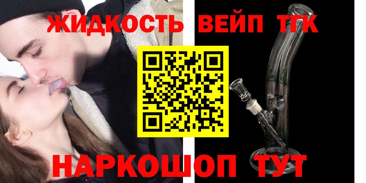 ТГК гашишное масло Унеча