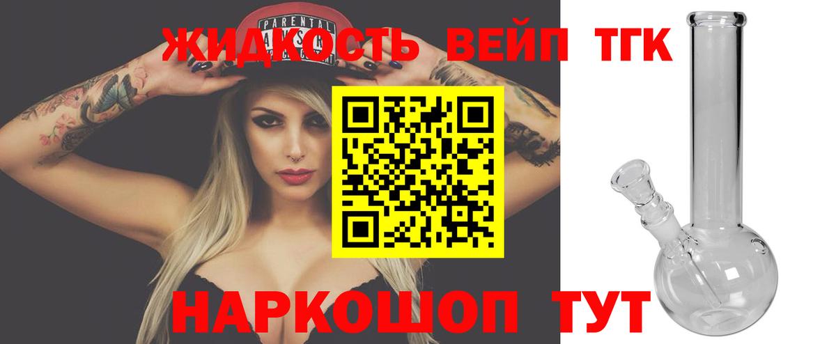 ТГК гашишное масло  ТГК Wax  Унеча  что такое наркотик  Вход с VPN 